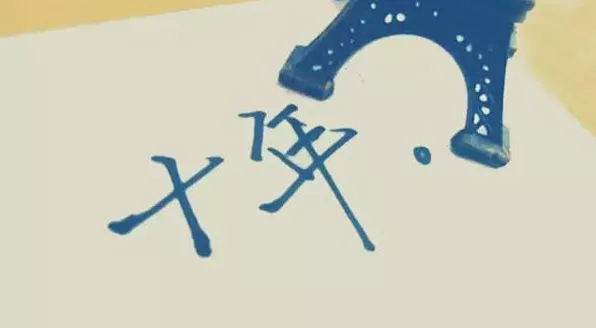 回首十年，我們的中通