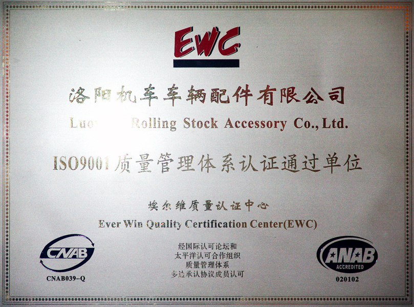 ISO9001質(zhì)量管理體系認證通過(guò)單位